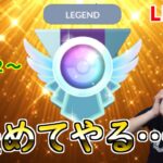 ２度目のレジェンドチャレンジ!!今日こそいくぞ…！GOバトルリーグ生配信　闘争心カップ【ポケモンGO】