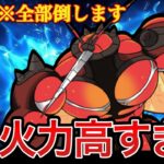 【キャッチカップ】マッシブーンの火力ゴリ押しがやばすぎる！！圧倒的な技性能で全てを捻じ伏せろ！【ポケモンGO】【GOバトルリーグ】【GBL】