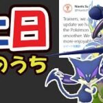 【ポケモンGO＆SV】今のうちに限定色違い＆強ポケモンの厳選を！最新アップデートで便利に【土日まとめ＆SV実況】