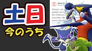 【ポケモンGO＆SV】今のうちに限定色違い＆強ポケモンの厳選を！最新アップデートで便利に【土日まとめ＆SV実況】