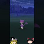 【ポケモンGO】チョロネコ６連ガチャ（Safari Zone  シンガポール：探索 チャレンジ）#shorts