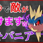 【ポケモンGO】まさに怪魚w全てを破壊する魚が強すぎたw