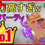 【ポケモンGO】のしかかりで、半分喰らわせるのはワロタw火力高すぎだろw