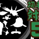 【ポケモンGO】スーパーリーグ後２日ってまじ？ww3090〜【バトルリーグ】