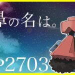 【ポケモンGO】油断したなw裏にダイノーズが控えてるぜwww