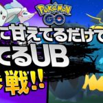 【ソロ討伐】HPという個性を失ったアクジキングが悲惨すぎる【ポケモンGO】