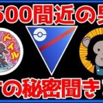 【LIVE】因縁の相手がレート3500到達間近ということで渋々教えを乞います・・・【GOバトルリーグ】【スーパーリーグ】