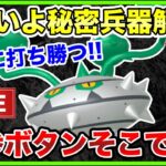 【LIVE】日跨ぎにナットレイ使うとか正気ですか・・・？【GOバトルリーグ】【ハイパープレミア】