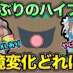 １年ぶりの開催！ハイパープレミアQR対戦！環境めちゃくちゃだよ！【 ポケモンGO 】【 GOバトルリーグ 】【 GBL 】【 GBL光 】【 ハイパープレミア 】