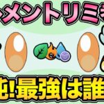 エレメントリミックスQR！あいつらが出禁であいつが強い？【 ポケモンGO 】【 GOバトルリーグ 】【 GBL 】【 GBL光 】【 エレメントリミックス 】