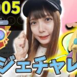 レジェンドチャレンジ！R2902~ハイパーリーグで決めたい！【ポケモンGO】