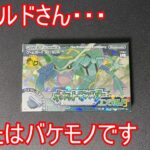 凄まじい価格になったエメラルド開封中古ガチャ【ポケモンRSE】【ゆっくり実況】