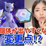 公式未発表！？実はシャドウミュウツーの高個体確率UPしていた!?GOロケット団占拠で徹底調査した結果！！【ポケモンGO】