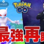 【VSサカキ】1発勝負！シャドウミュウツーの個体値が…！？【ポケモンGO】