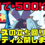 【とき回】ドヒドイデ！君に決めた！【ポケモンgo 】【速成カップ】【GBL 】