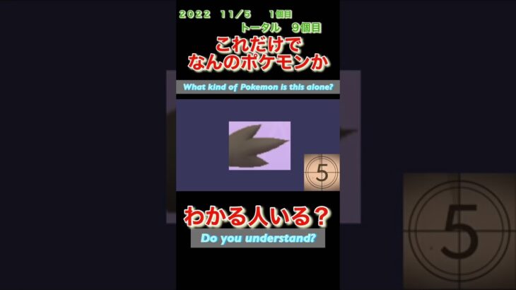 【ポケモンgoだーれだクイズゲーム】【Pokemon go who’s quiz game 】第25回大会11/1〜11/6