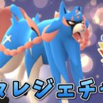 【生配信】本日もまたレジェンドチャレンジです！w #1021【ポケモンGO】