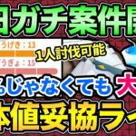 激アツイベント開始！ヒスイクレベースガチるぞ！1人討伐もいけそうなの最高！ボーナスもお忘れなく【 ポケモンGO 】【 GOバトルリーグ 】【 GBL 】【 マスターリーグ 】