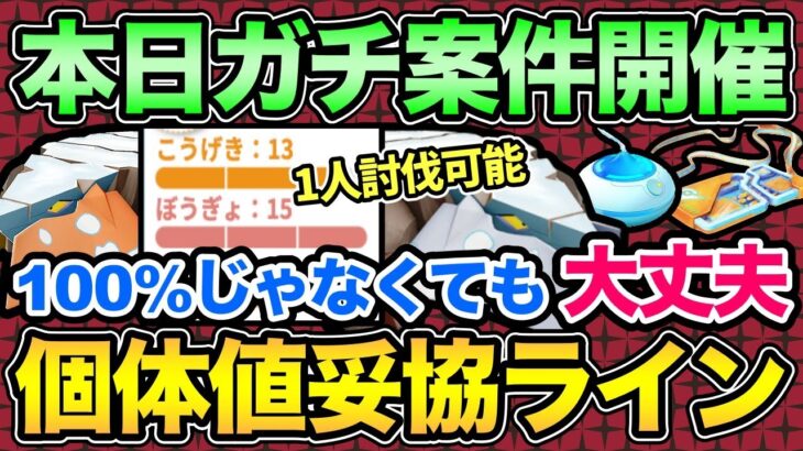 激アツイベント開始！ヒスイクレベースガチるぞ！1人討伐もいけそうなの最高！ボーナスもお忘れなく【 ポケモンGO 】【 GOバトルリーグ 】【 GBL 】【 マスターリーグ 】