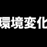 新シーズン開幕から1週間！さてさて今のスーパーリーグについて話が…【 ポケモンGO 】【 GOバトルリーグ 】【 GBL 】【 スーパーリーグ 】