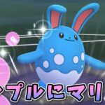 【生配信】基本に立ち返ってマリルリでスーパーリーグに挑む！ #1036【ポケモンGO】