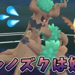 【生配信】環境向かい風だけどオーロット使ってみる！ #1041【ポケモンGO】