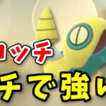 【生配信】今日もノコッチ！ガチポケ説！ #1044【ポケモンGO】