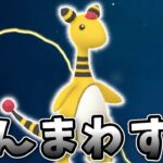 【生配信】ハイプク開幕！新技を習得したデンリュウ使っていく！ #1045【ポケモンGO】