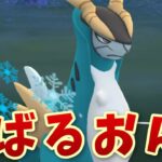 【生配信】今シーズンも活躍が見込まれているコバルオン！ #1048【ポケモンGO】