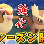 【生配信】シーズン13開幕！「つばさでうつ」が強化されたピジョット！ #1032【ポケモンGO】