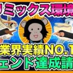 【環境考察】スーパーリーグ採用率トップ20出禁！環境に天敵が存在しない●●が最強の名を提げて不死鳥の如く再来！【ポケモンGO】【GOバトルリーグ】【SLリミックス】【スーパーリーグ】