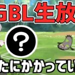 【緊急生放送】レート2289~ スーパーリーグ　好きなポケモン使います！【ポケモンGO】【GOバトルリーグ】【GBL】