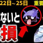 【激ヤバ】ウィンターイベントパート2とヒスイクレベースのレイドデイ【ポケモンGO】