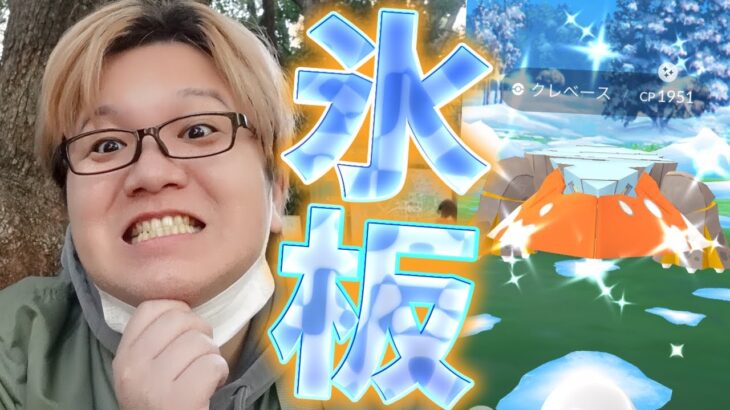 怒涛の30連戦!!ヒスイクレベースレイドデイ!!!クリスマスイブかーい!!!【ポケモンGO】