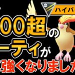 レート3500超えのパーティが更に強くなりました。「ポケモンGOバトルリーグ】