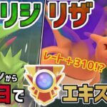 【3日でEXPERT達成】ハイパーリーグにて最強の結論構築が誕生しました！【ハイパーリーグ】【ポケモンGO バトルリーグ】【GBL】