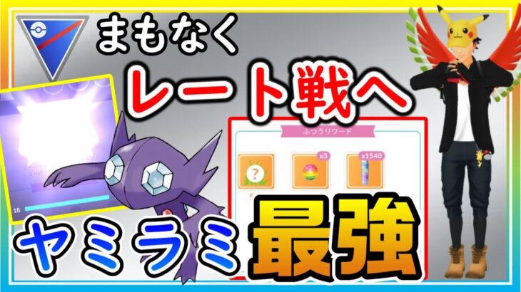 勝率7割超でランク19達成！高回転新最強パーティーの立ち回りをご紹介！【ポケモンGO】【シーズン13】【スーパーリーグ】