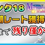 新最強パーティーで勝率7割！初期レート獲得まで駆け上がれ！【ポケモンGO】【シーズン13】【スーパーリーグ】