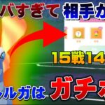 【勝率93%超え】アマルルガをナメてると痛い目に…レート爆上がり！実はガチポケなアマルルガさんは3タテ製造機！ハイパープレミアクラシック【GOバトルリーグ】【ポケモンGO】