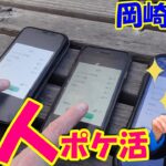 田楽食べて、キュレム98%出たー‼嬉しい！in愛知県岡崎市:ポケモンgo