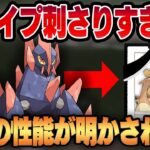 【ハイプレクラシック】年末コミュデイ対象のギガイアスがハイプレ環境にぶっ刺さる！？全人類の想定を遥かに超えた衝撃のスペックが明かされる！！【GBL】