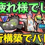 メガレイド お疲れ様でした！ナイアンへの怒りをGBLにぶつける！【 ポケモンGO 】【 GOバトルリーグ 】【 GBL 】【 スーパーリーグ 】