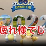 GBL配信840回 コミュデイお疲れ様でした！ 星の願い【ポケモンGO】