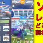 ポケモンGO キュレム ソロレイドどこまで削れるか