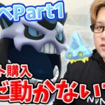 ウインターイベ発表されたけど、ちょっと待ってください!!!【ポケモンGO】