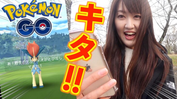 お久しぶりで、ケルディオ開封の儀!!【ポケモンGO】