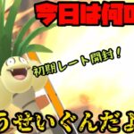 【ポケモンGO】今日は流星群が綺麗に見える日らしいよ！！！！【スーパーリーグ】