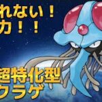 【スーパーリーグ】今だからこそ読まれないドククラゲ【ポケモンGO】