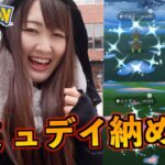 極寒、コミュデイ納め。【ポケモンGO】