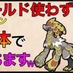 【ポケモンGO】ジャラランガで無双！神個体を引いたので使ってみた！